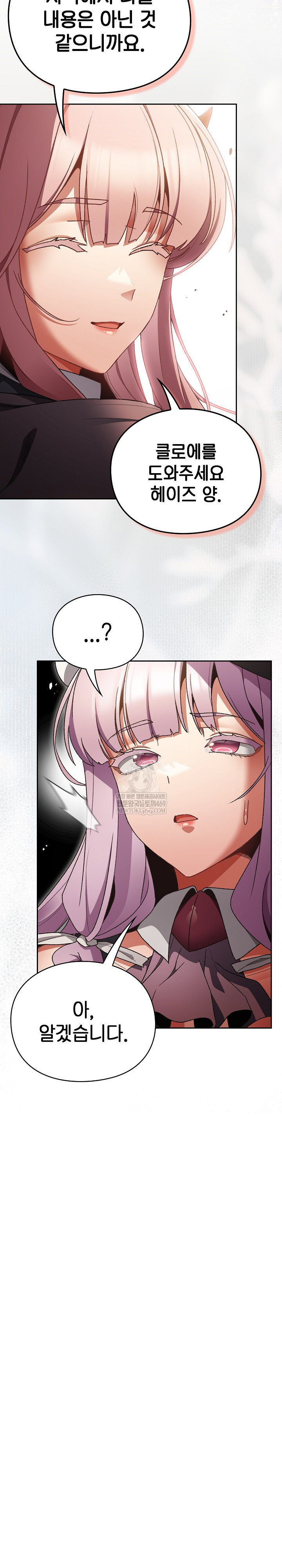 save-the-world-by-hitting-it-raw-chap-38-22