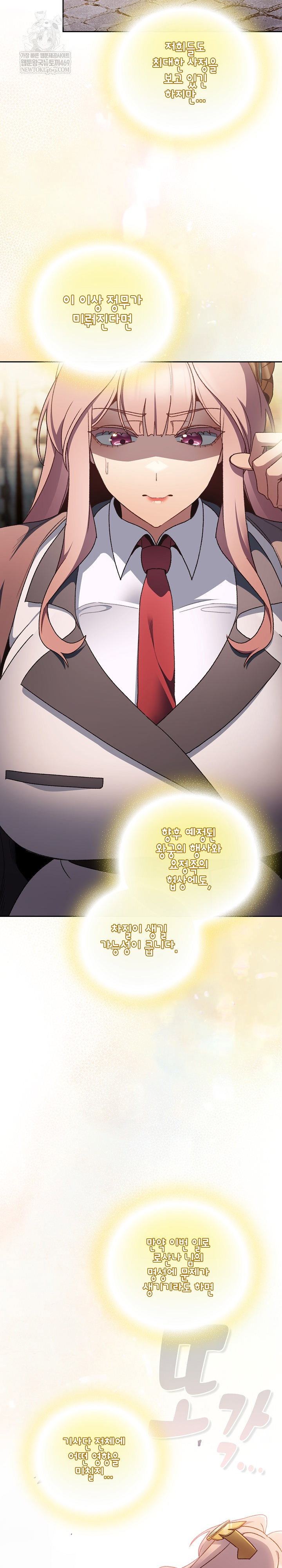 save-the-world-by-hitting-it-raw-chap-38-24