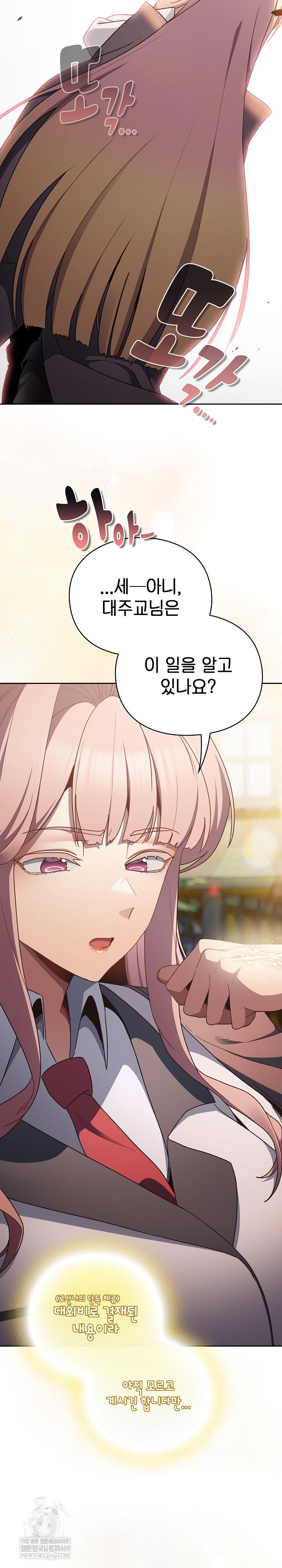 save-the-world-by-hitting-it-raw-chap-38-25