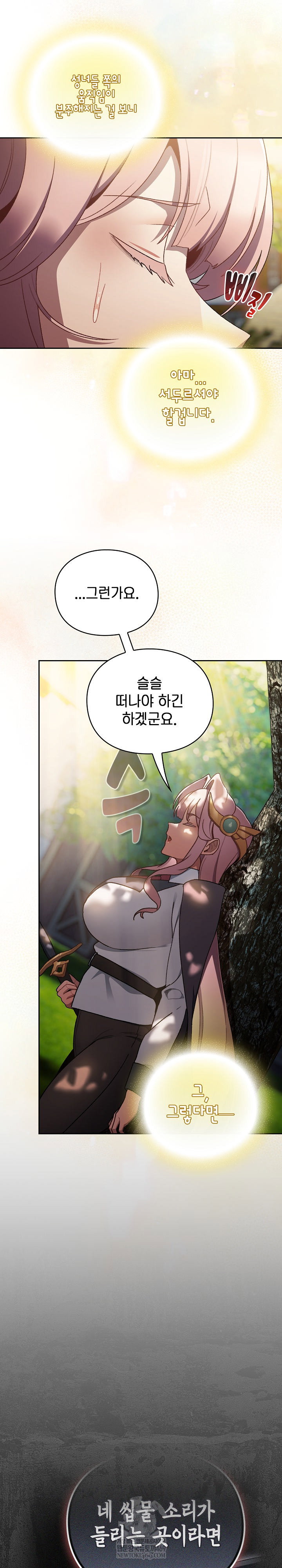 save-the-world-by-hitting-it-raw-chap-38-26