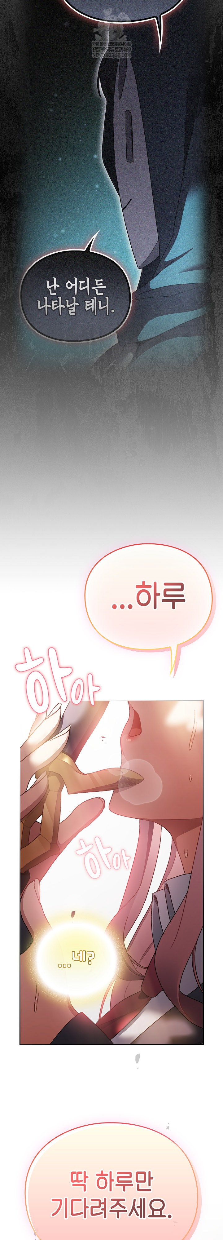 save-the-world-by-hitting-it-raw-chap-38-27