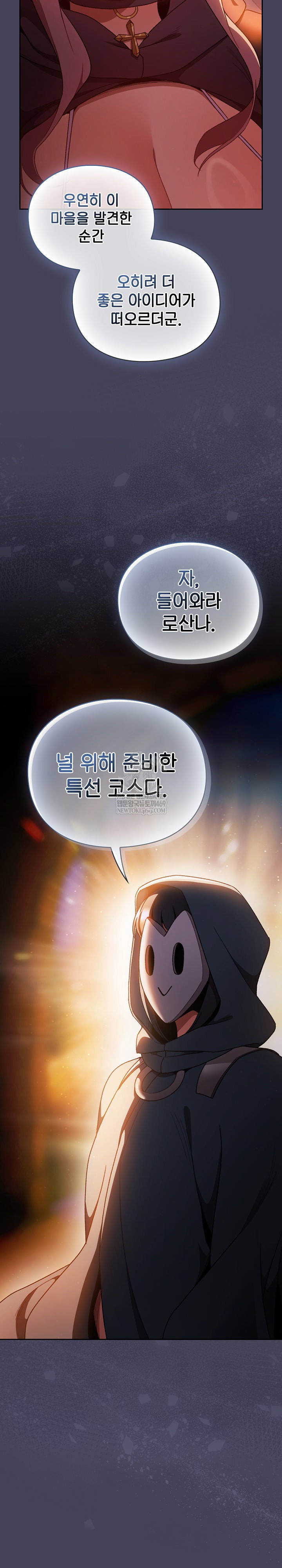 save-the-world-by-hitting-it-raw-chap-39-9