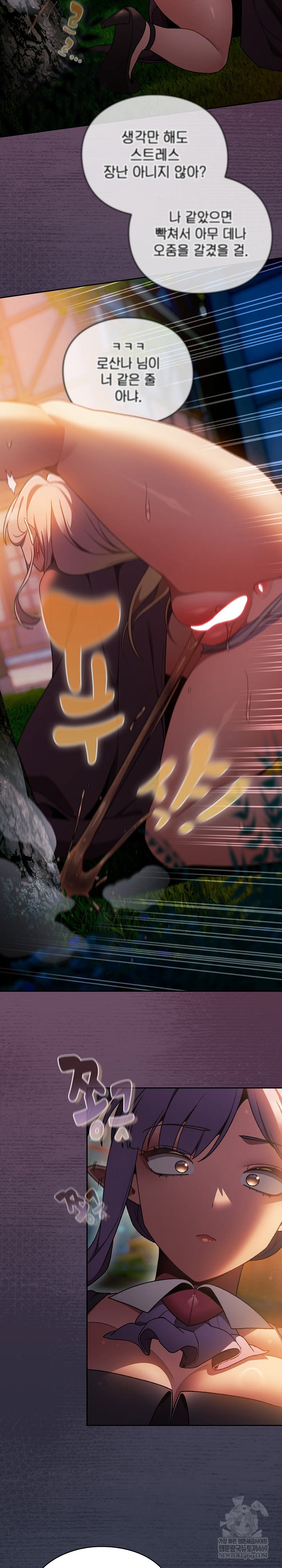 save-the-world-by-hitting-it-raw-chap-39-16