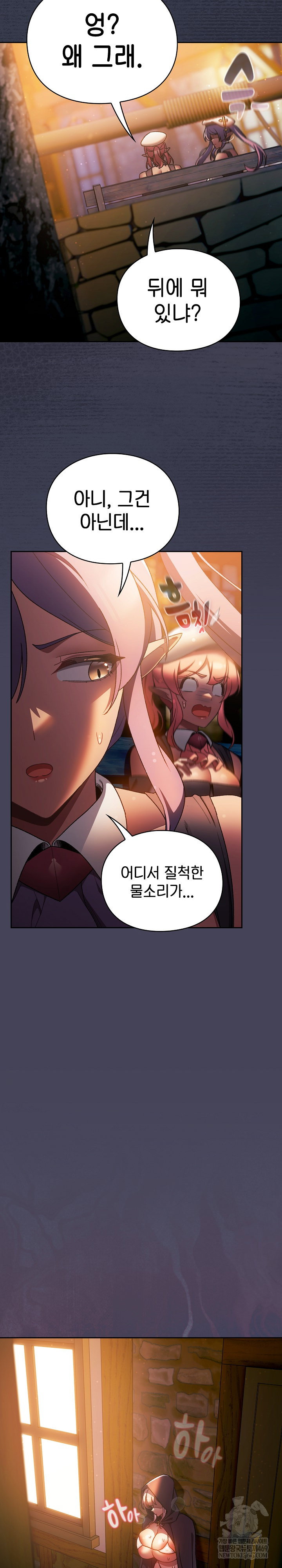 save-the-world-by-hitting-it-raw-chap-39-17