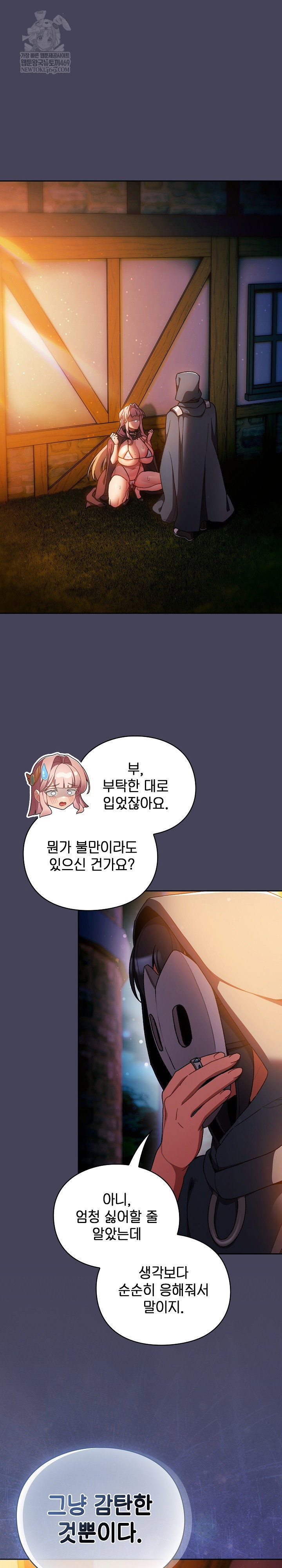 save-the-world-by-hitting-it-raw-chap-39-1