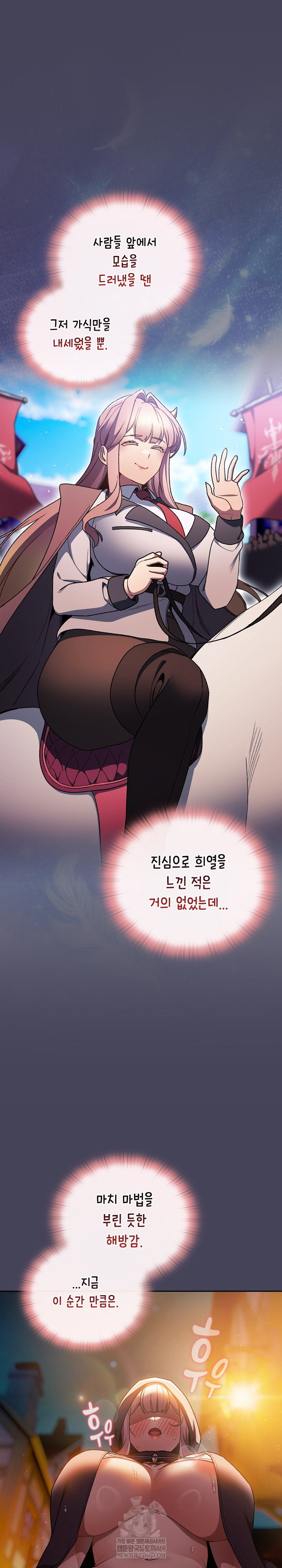 save-the-world-by-hitting-it-raw-chap-39-20