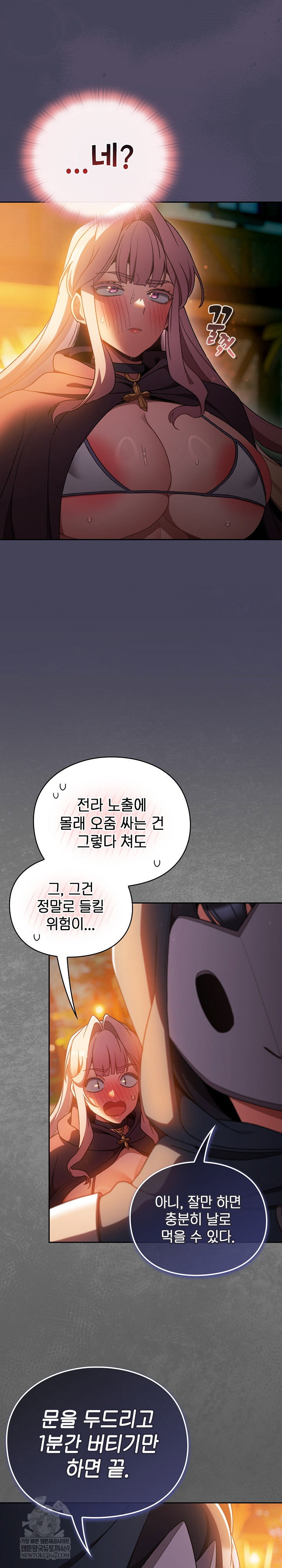 save-the-world-by-hitting-it-raw-chap-39-22