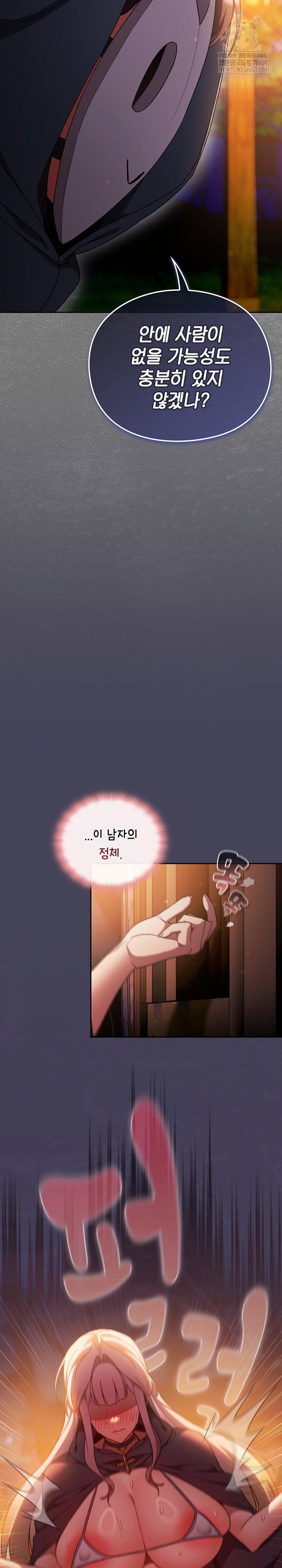 save-the-world-by-hitting-it-raw-chap-39-23