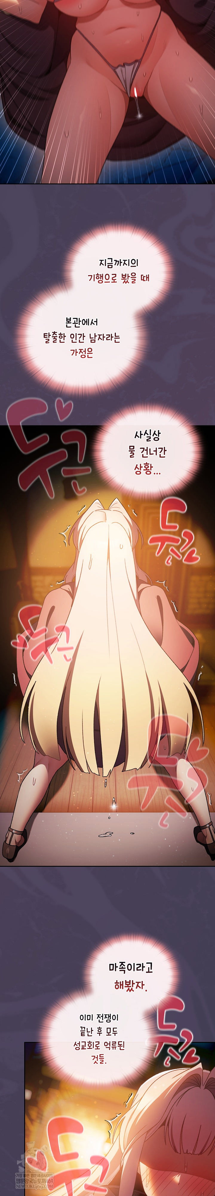 save-the-world-by-hitting-it-raw-chap-39-24
