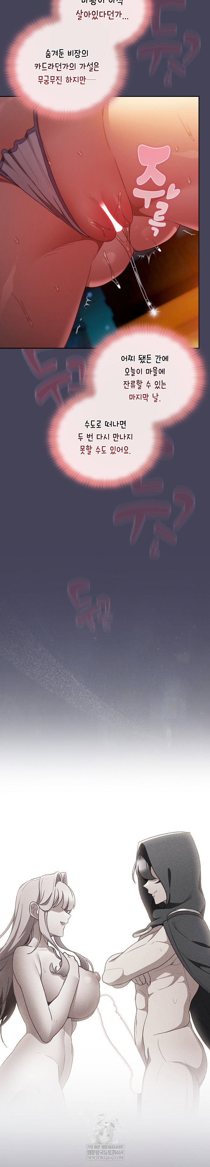 save-the-world-by-hitting-it-raw-chap-39-27