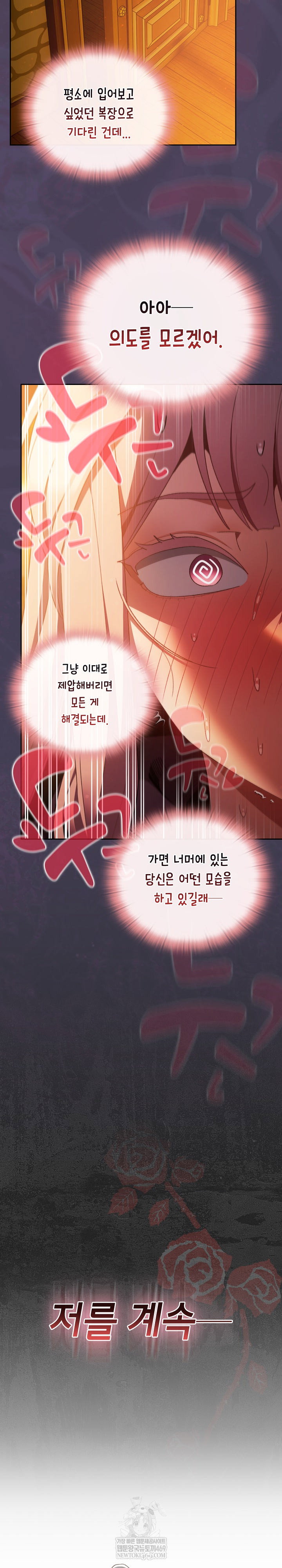save-the-world-by-hitting-it-raw-chap-39-29