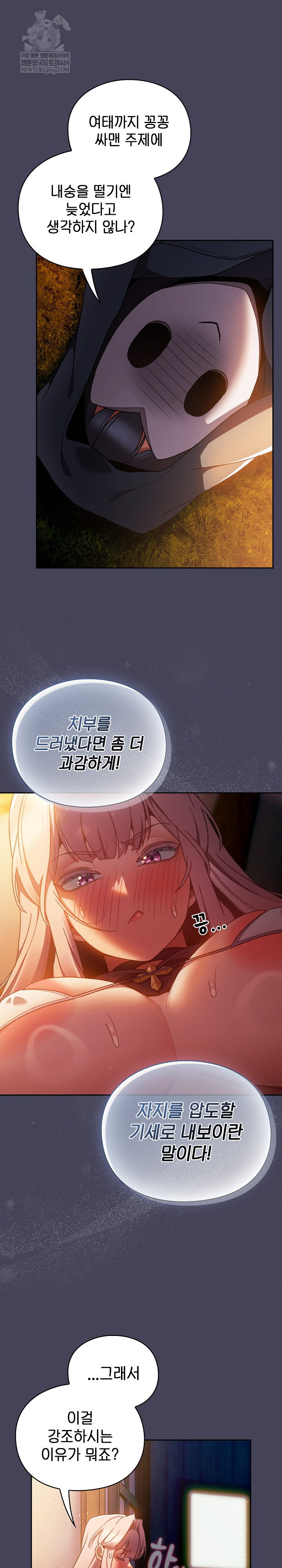 save-the-world-by-hitting-it-raw-chap-39-4