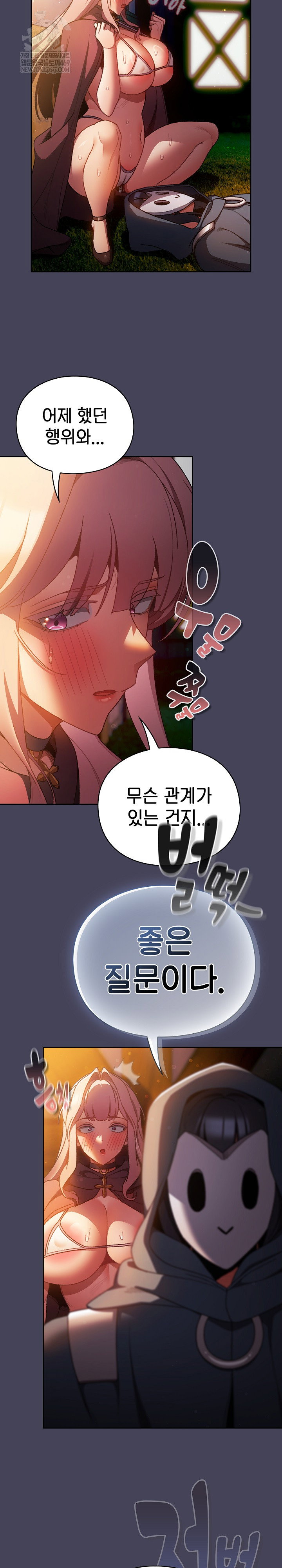 save-the-world-by-hitting-it-raw-chap-39-5