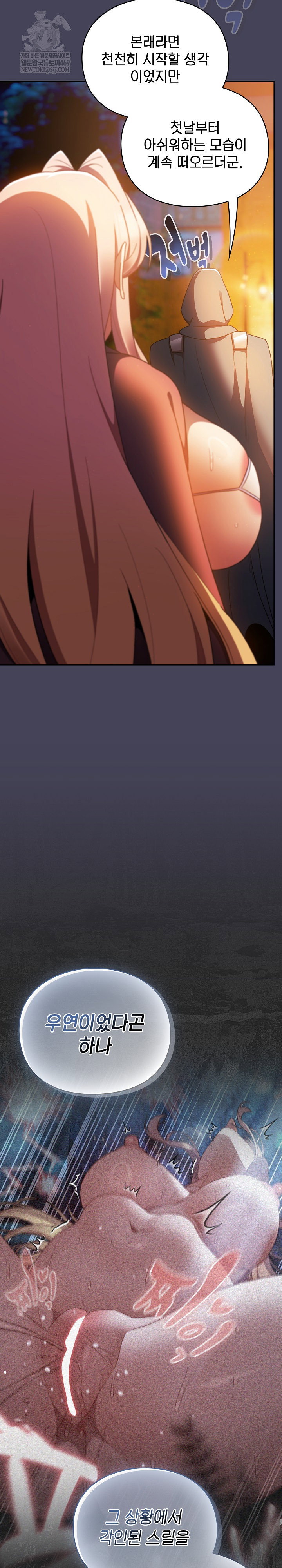 save-the-world-by-hitting-it-raw-chap-39-6