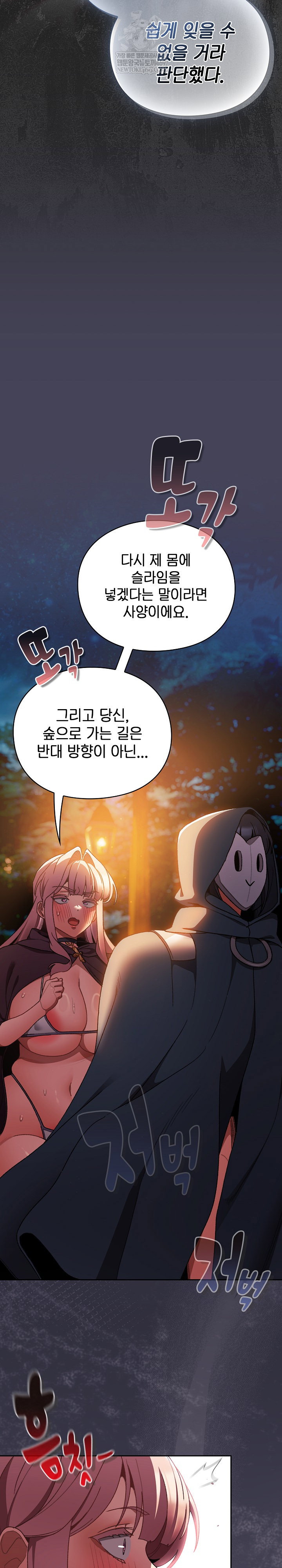 save-the-world-by-hitting-it-raw-chap-39-7