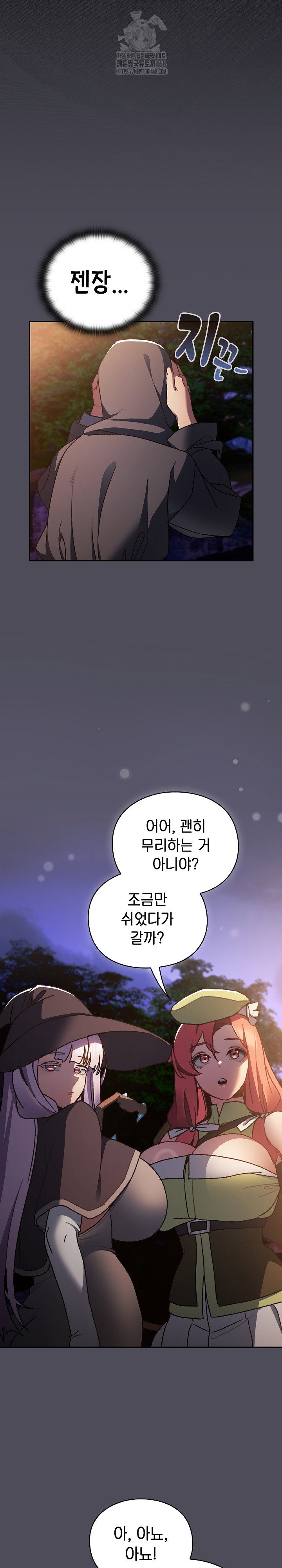 save-the-world-by-hitting-it-raw-chap-4-23