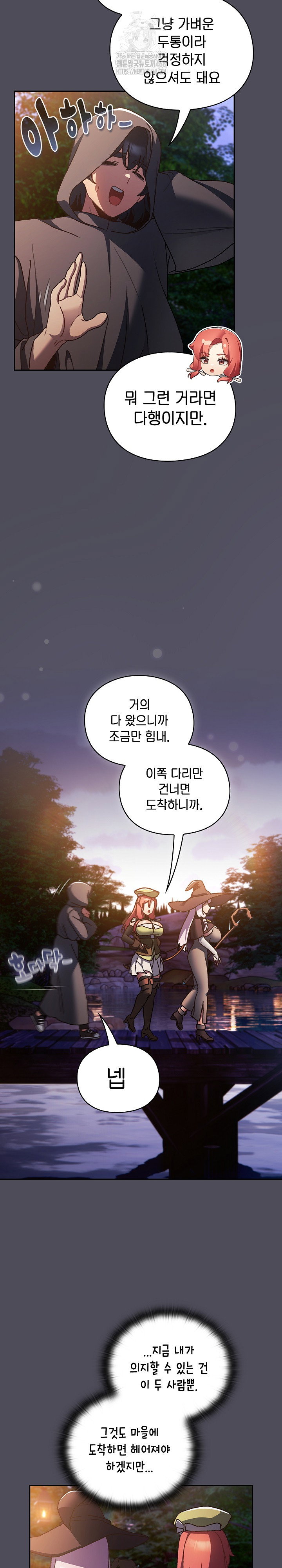 save-the-world-by-hitting-it-raw-chap-4-24