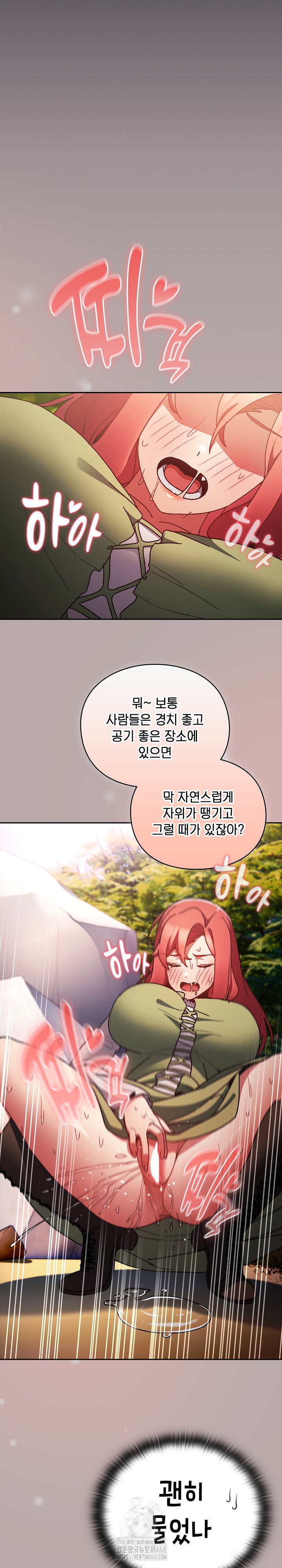 save-the-world-by-hitting-it-raw-chap-4-27