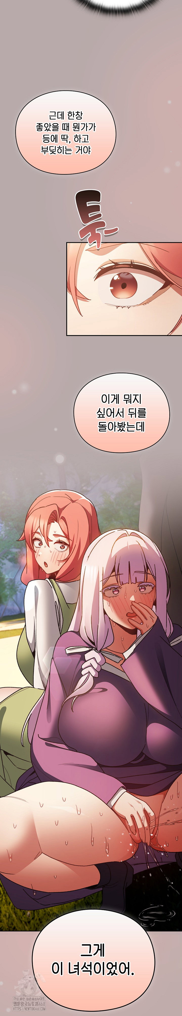 save-the-world-by-hitting-it-raw-chap-4-28