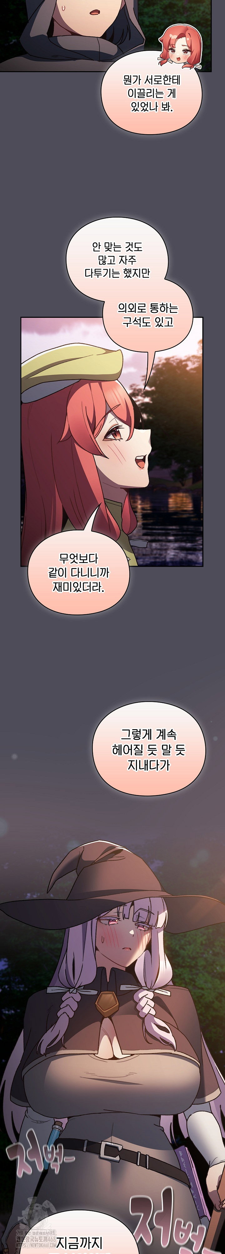 save-the-world-by-hitting-it-raw-chap-4-30