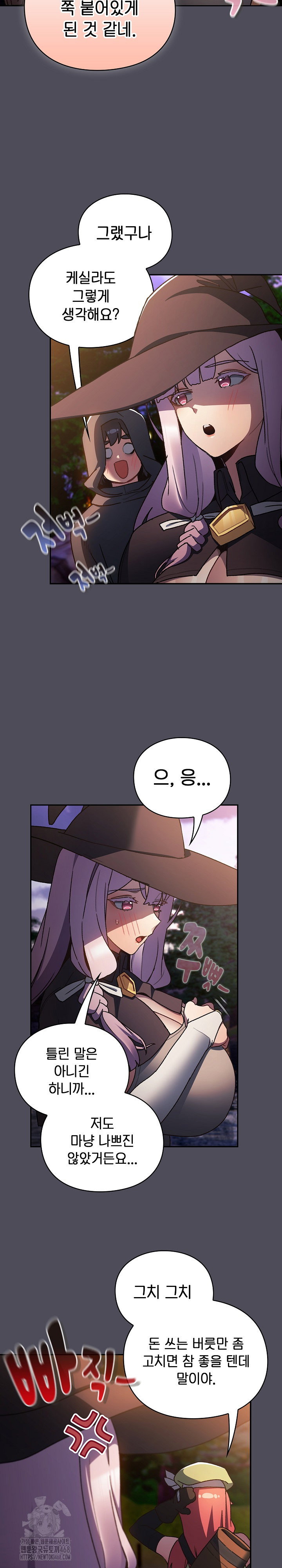 save-the-world-by-hitting-it-raw-chap-4-31
