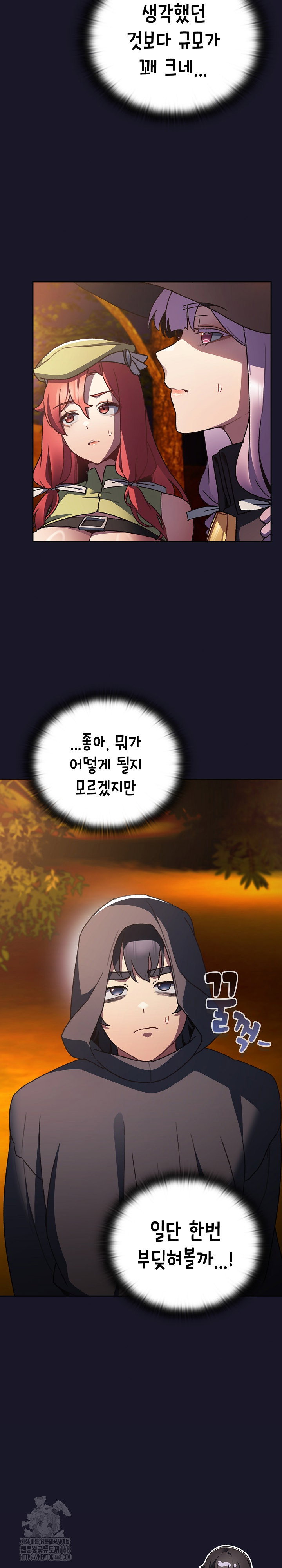 save-the-world-by-hitting-it-raw-chap-4-35