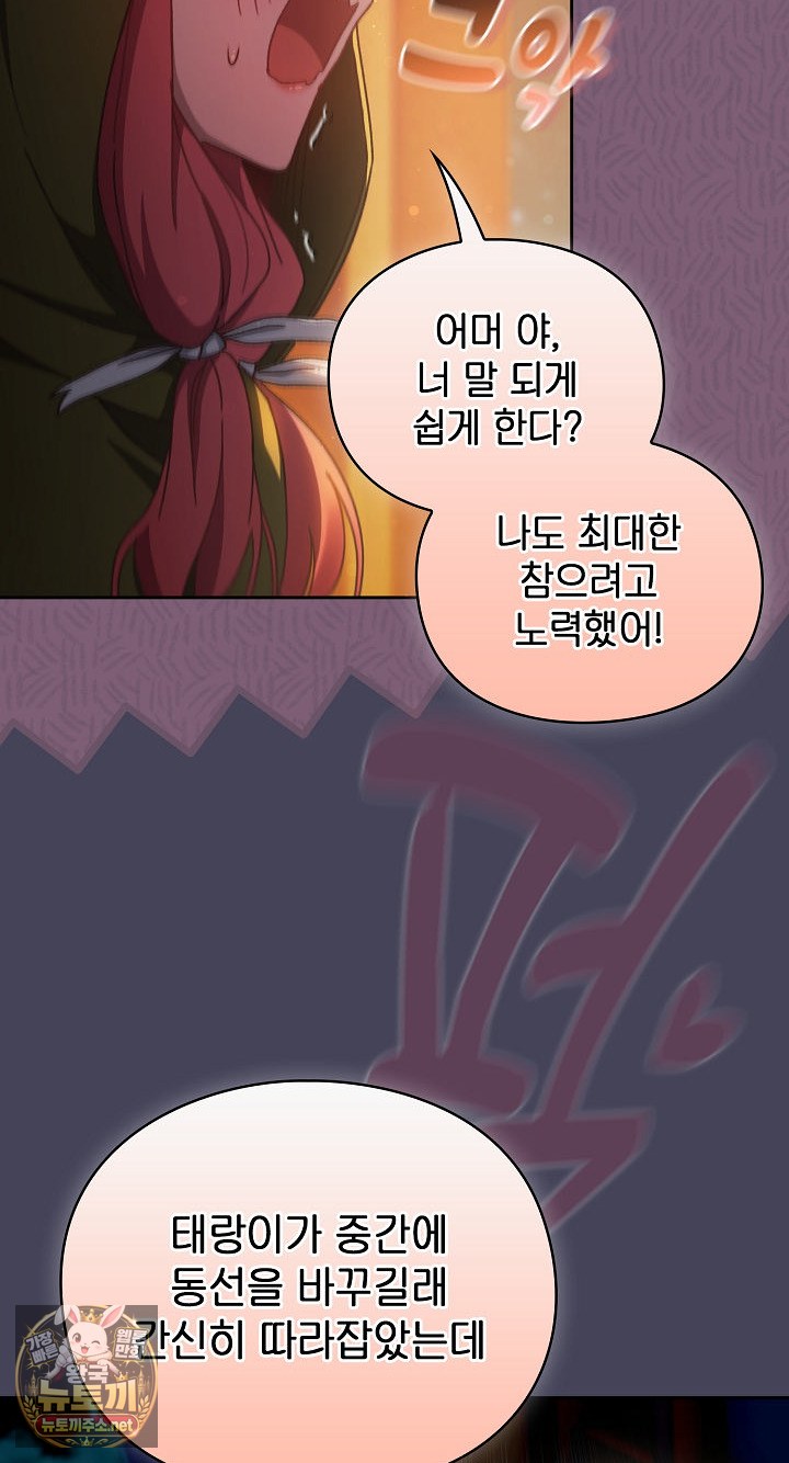 save-the-world-by-hitting-it-raw-chap-43-14