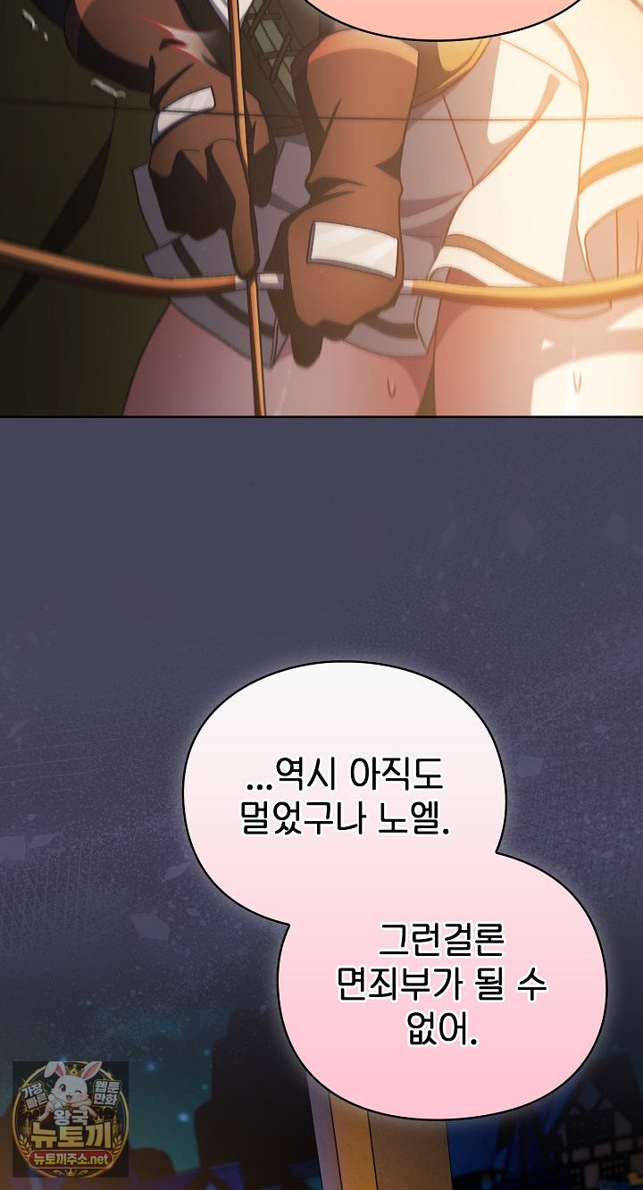 save-the-world-by-hitting-it-raw-chap-43-18