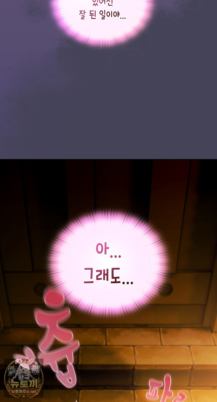 save-the-world-by-hitting-it-raw-chap-43-28