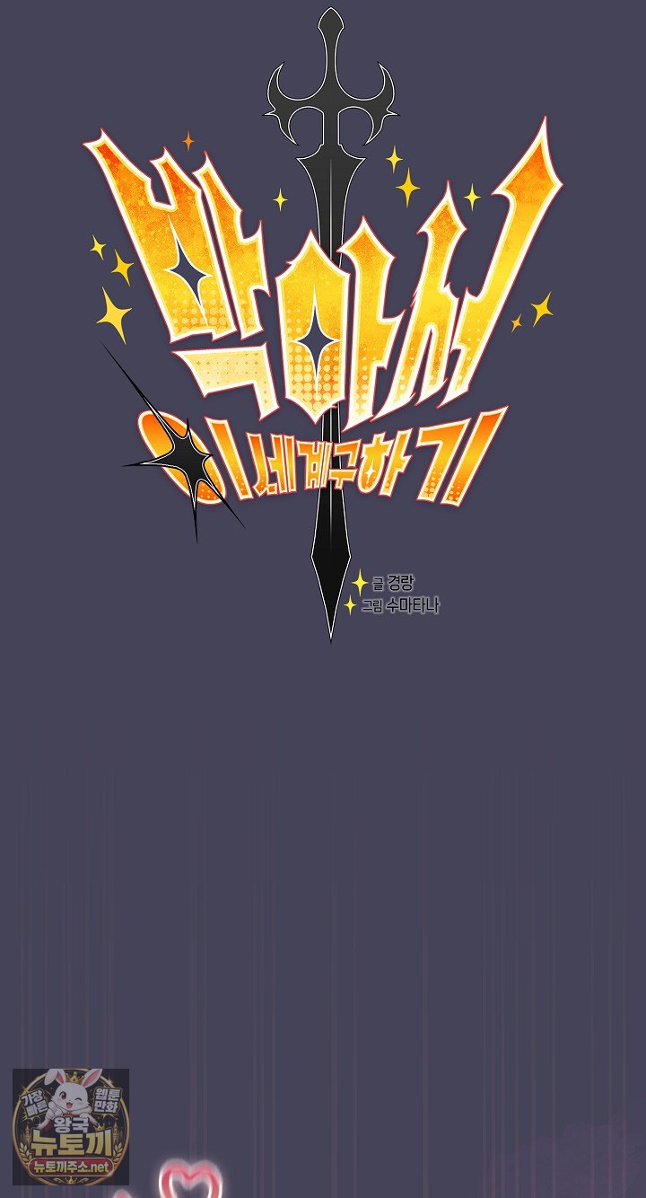 save-the-world-by-hitting-it-raw-chap-43-31