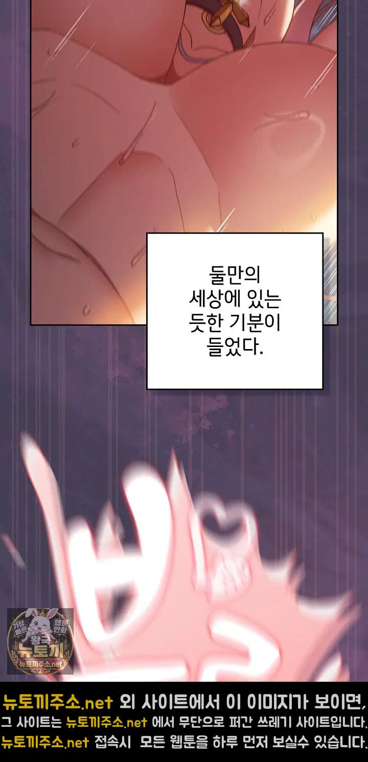 save-the-world-by-hitting-it-raw-chap-43-44