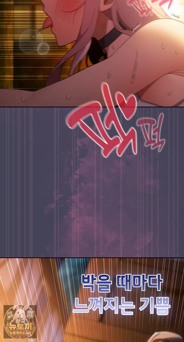save-the-world-by-hitting-it-raw-chap-43-59