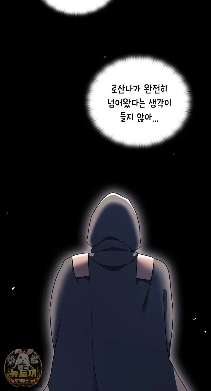 save-the-world-by-hitting-it-raw-chap-43-73