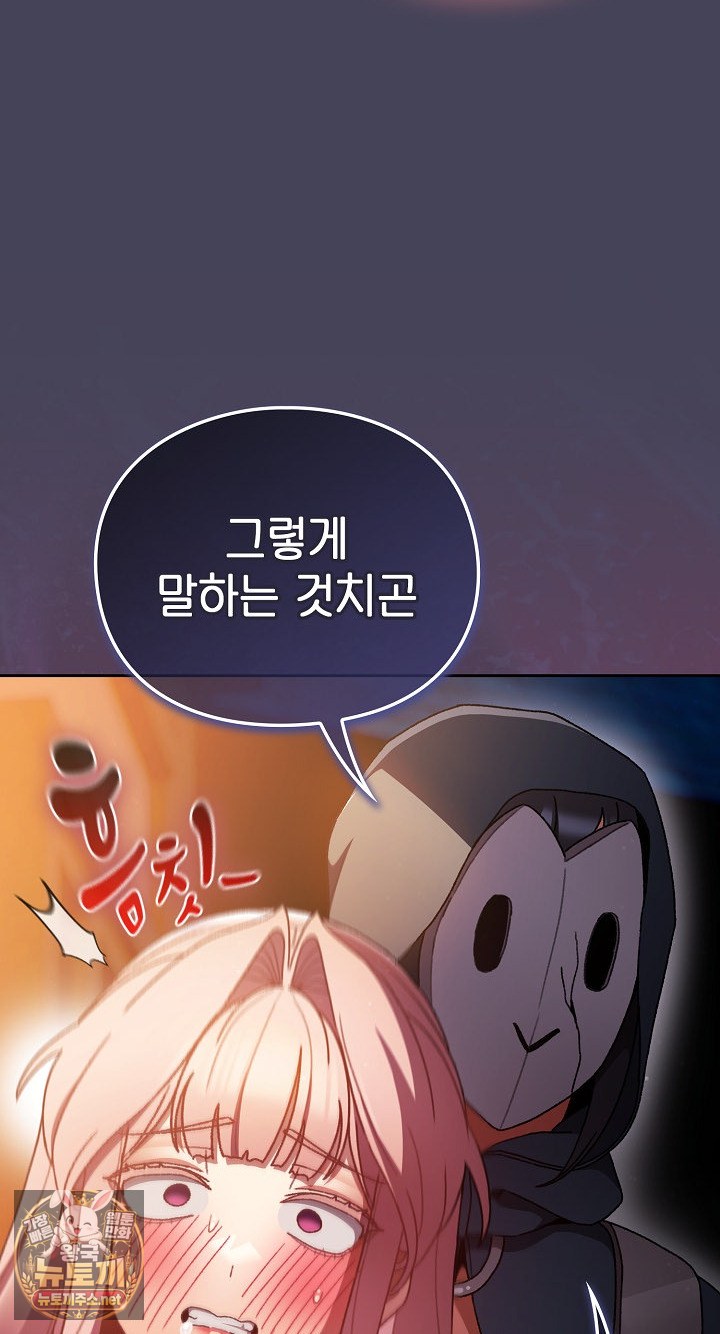 save-the-world-by-hitting-it-raw-chap-43-77
