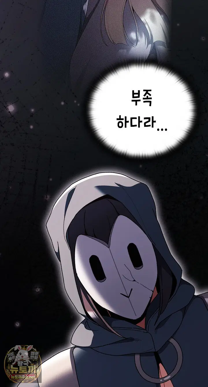 save-the-world-by-hitting-it-raw-chap-43-92