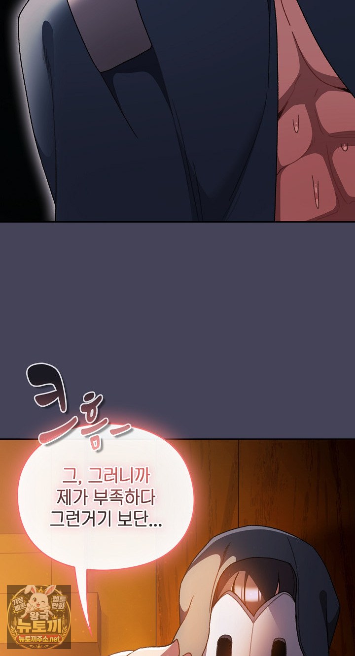 save-the-world-by-hitting-it-raw-chap-43-93