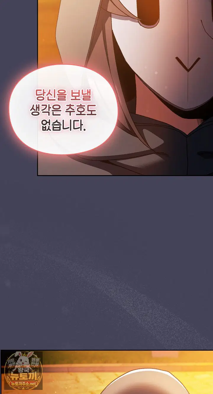 save-the-world-by-hitting-it-raw-chap-43-98