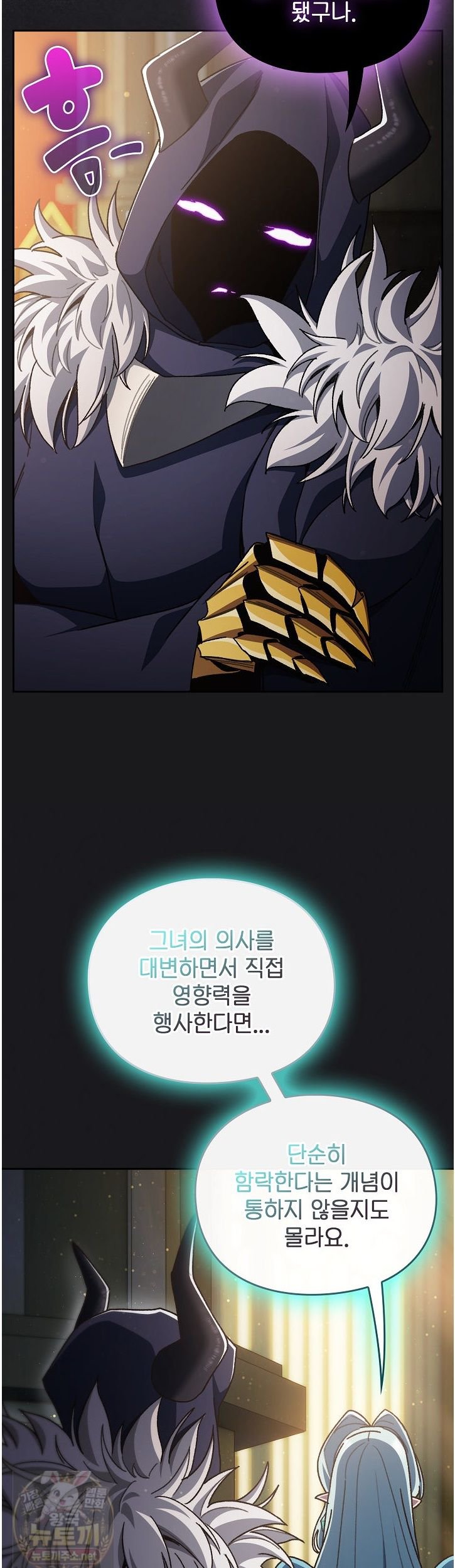 save-the-world-by-hitting-it-raw-chap-47-9