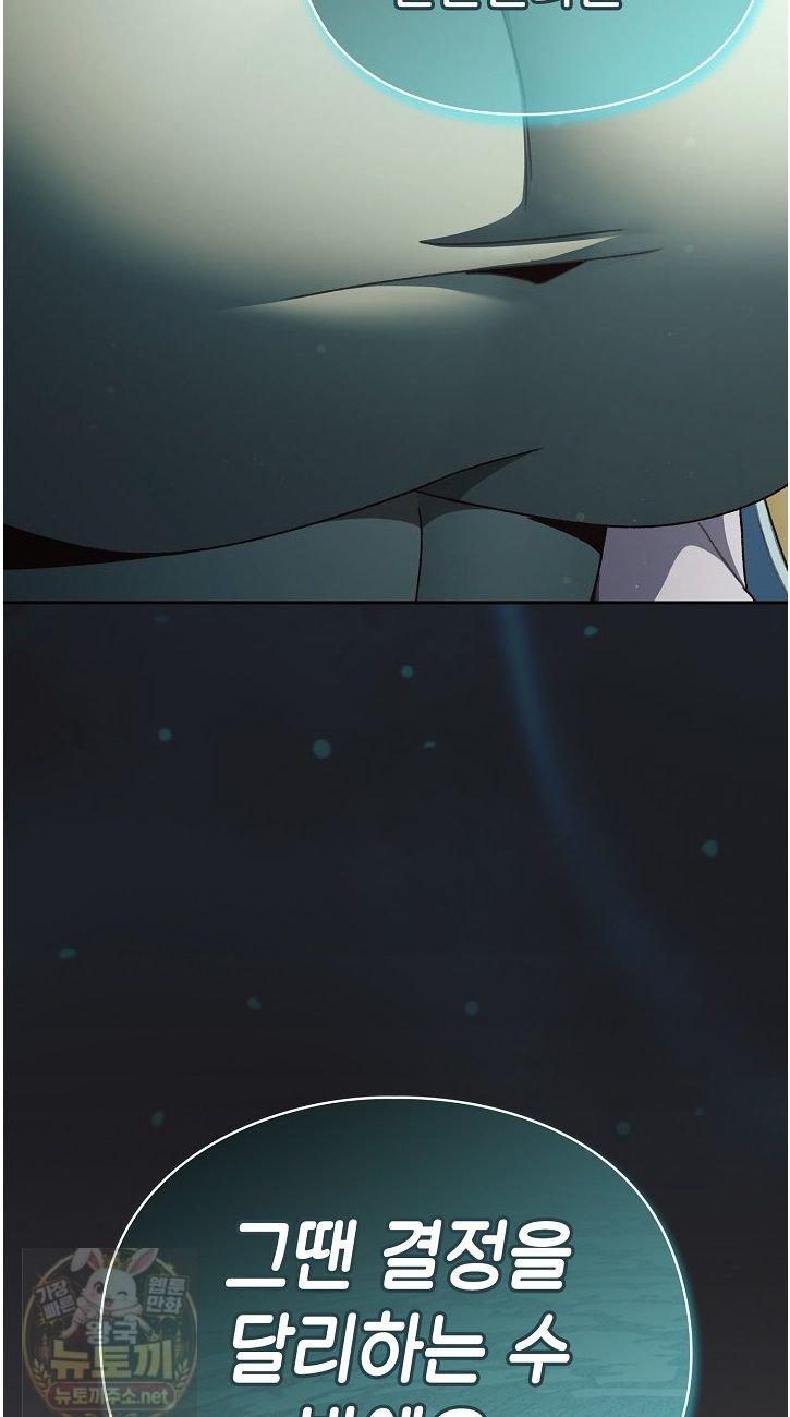 save-the-world-by-hitting-it-raw-chap-47-11