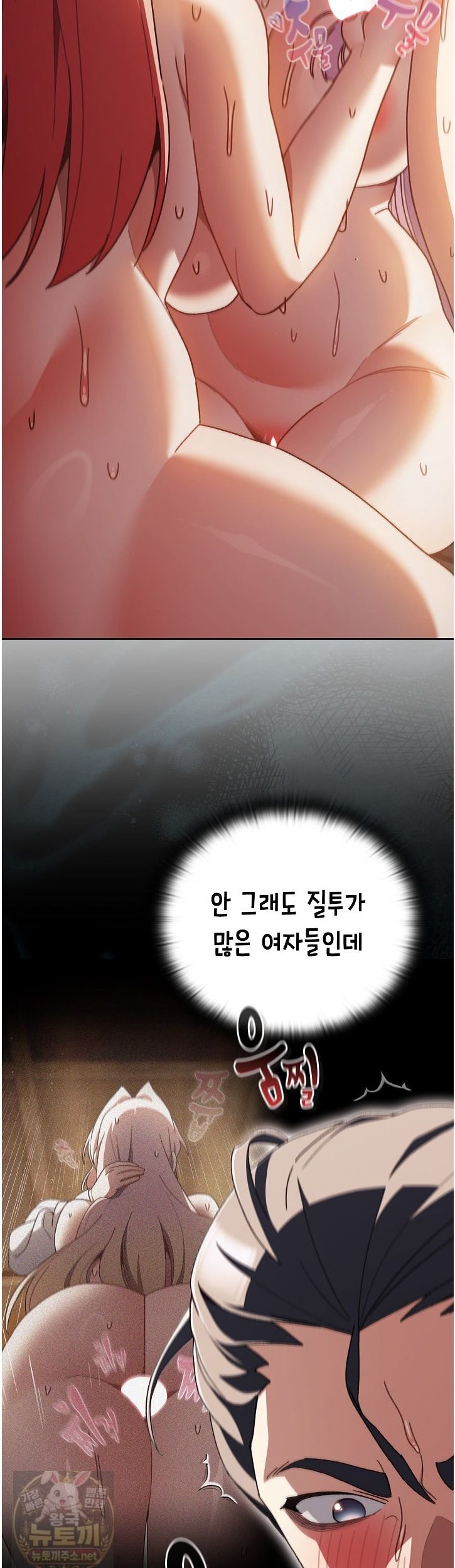 save-the-world-by-hitting-it-raw-chap-47-15