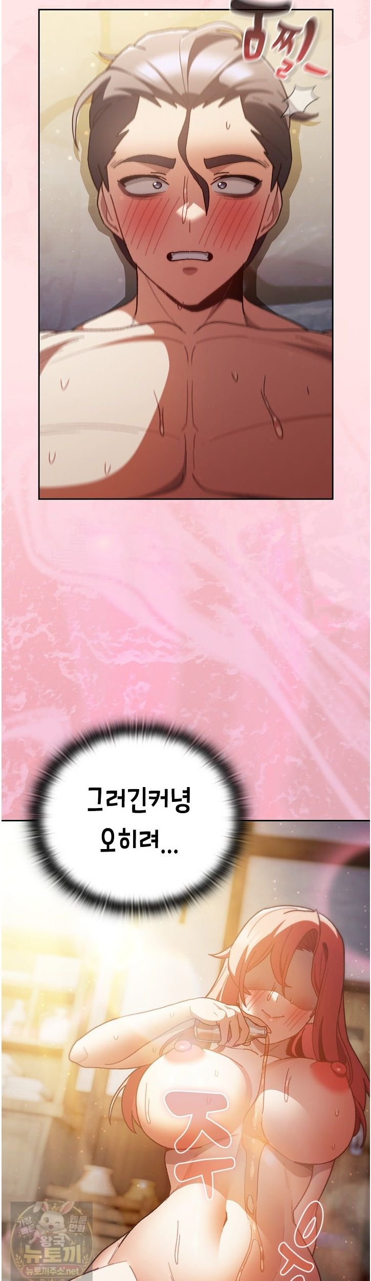 save-the-world-by-hitting-it-raw-chap-47-29