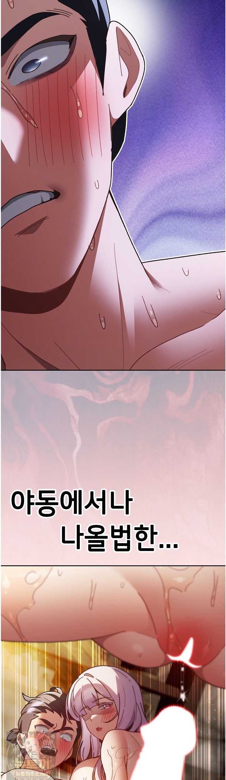 save-the-world-by-hitting-it-raw-chap-47-33