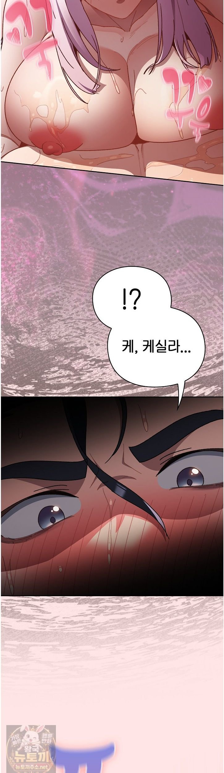 save-the-world-by-hitting-it-raw-chap-47-41