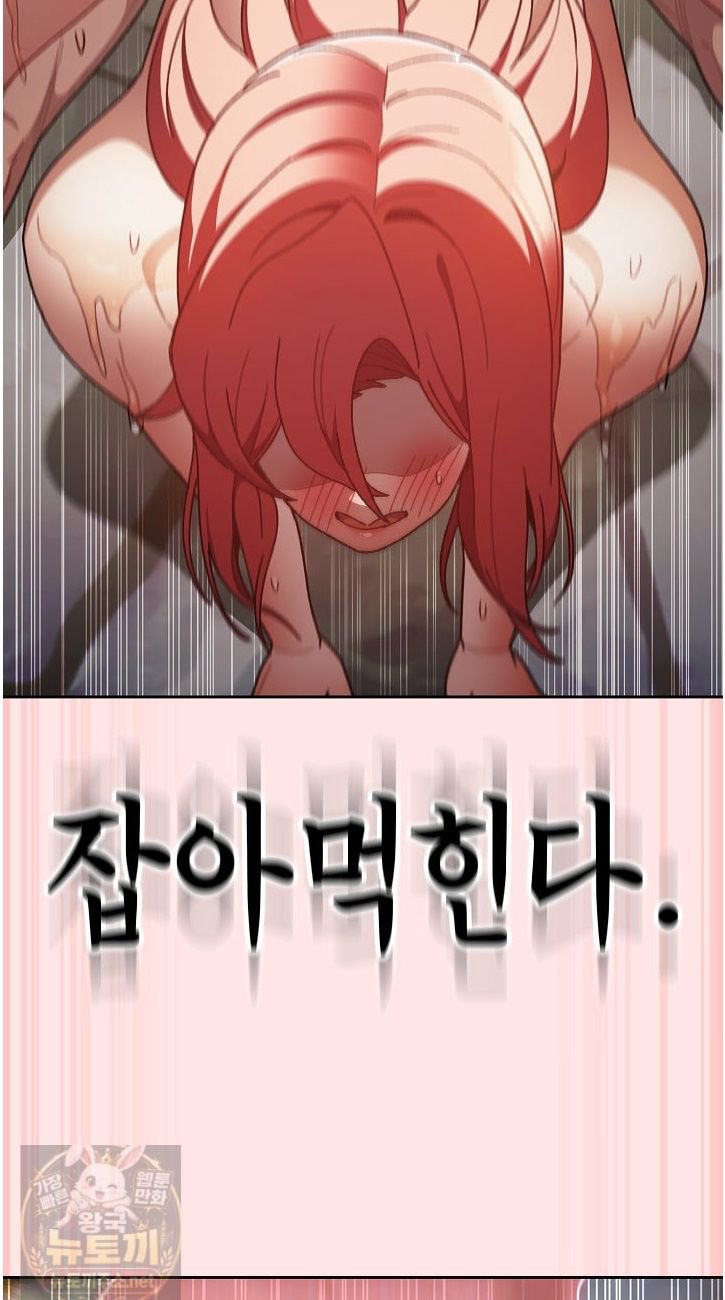save-the-world-by-hitting-it-raw-chap-47-47