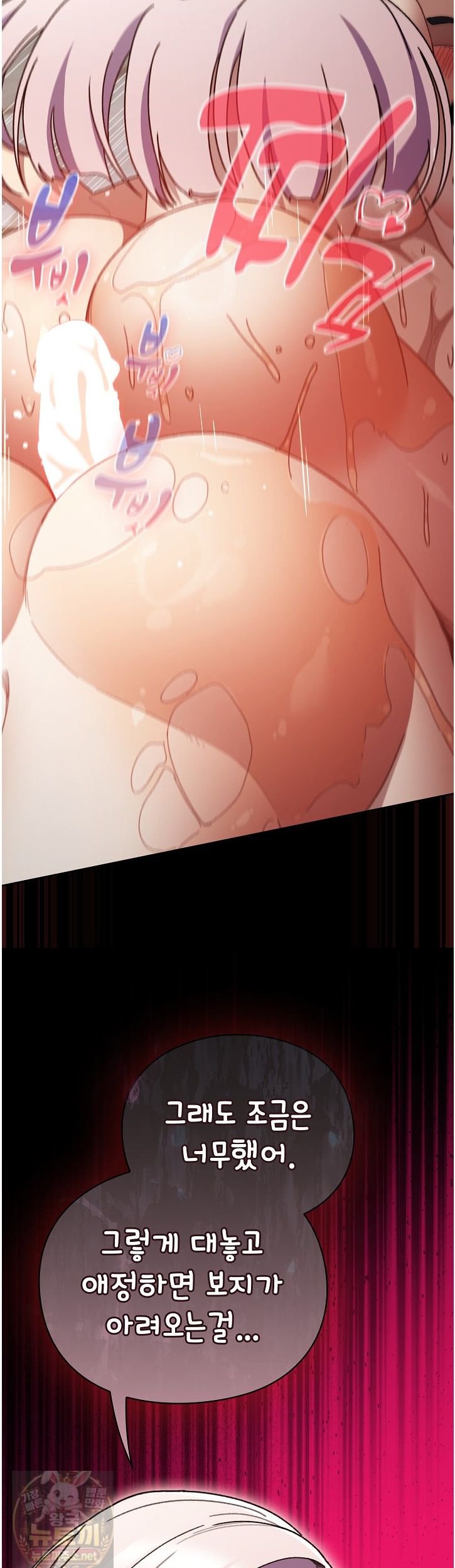save-the-world-by-hitting-it-raw-chap-47-51
