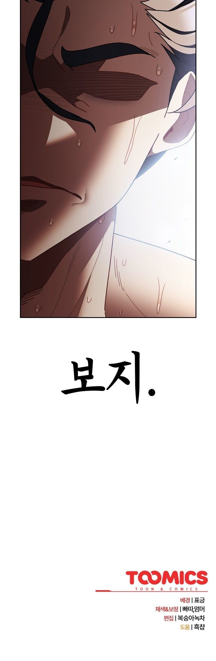 save-the-world-by-hitting-it-raw-chap-47-57