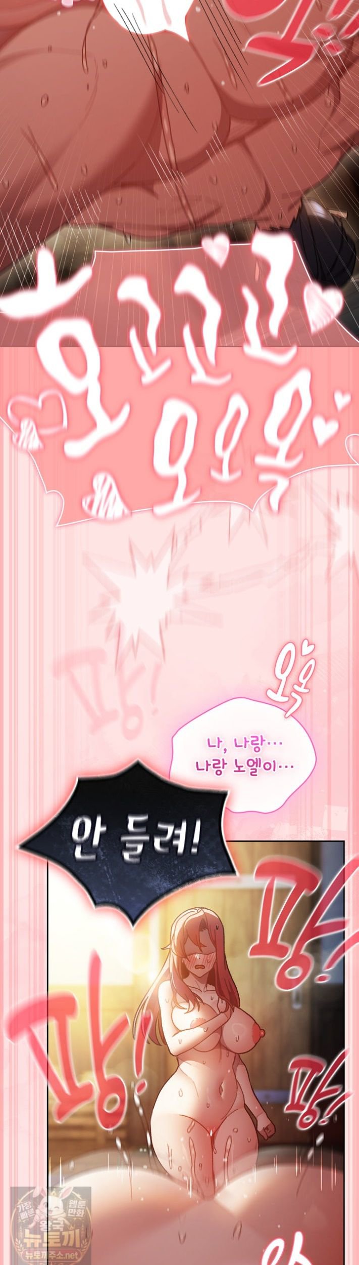 save-the-world-by-hitting-it-raw-chap-48-16