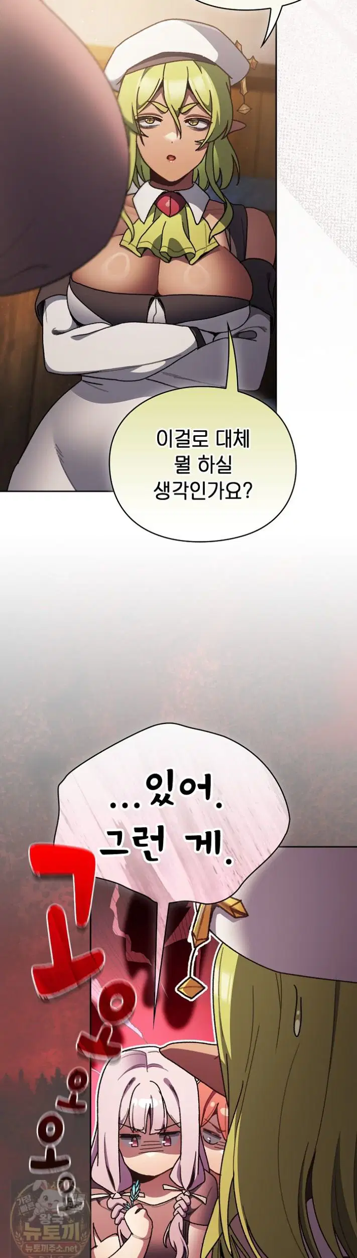 save-the-world-by-hitting-it-raw-chap-48-3