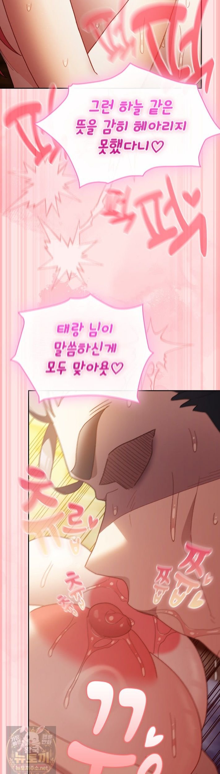 save-the-world-by-hitting-it-raw-chap-48-39