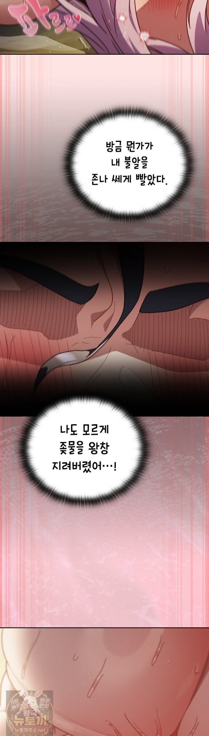 save-the-world-by-hitting-it-raw-chap-48-55